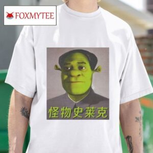 Shrek Mao S Tshirt